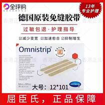 German slit-free adhesive tape Deed free post Caesarean section Surgery child facial fall wound with large number 5 bagged