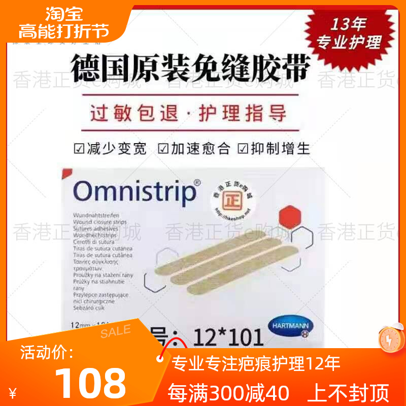 German slit-free adhesive tape Deed free post Caesarean section Surgery child facial fall wound post-size 5 bagged-Taobao