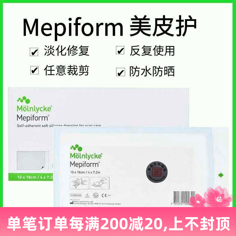 Snow-shipyard Sweden imported original wound with Mepiform Caesarean section after downplaying