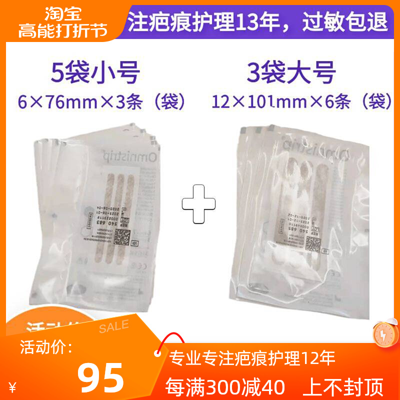 Medical scar-free adhesive tape Omnistrip children wound post surgical pull-in-rubberized adhesive tape for posting combined loading-Taobao