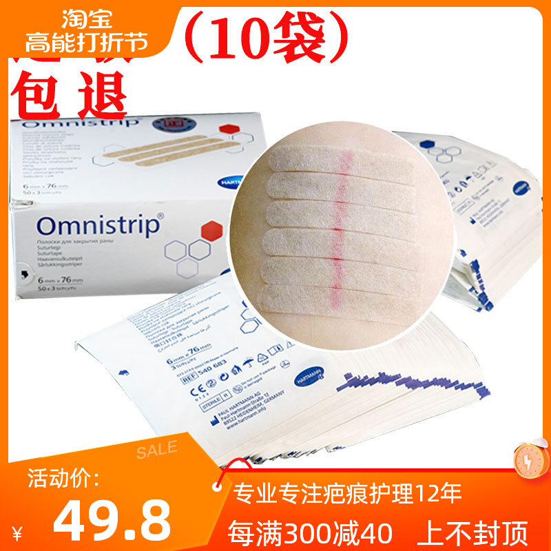 Medical De-free posting omnistrip children facial slit free adhesive tape C-section Wound Stitching Scar Sticker-Taobao