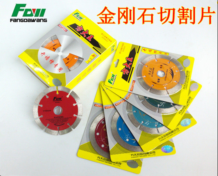 Fang Dawang 114 marble blade diamond saw blade complete grinding blade granite circular saw blade cutting machine dedicated