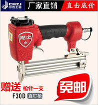 Mid-Jed sticker pneumatic platoon nail gun F30 straight nail gun 1013 yard nail T50 straight nail 625 mosquito nail ST64 steel nail gun