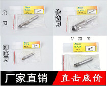 Fang Great King Woodworking Straight Knife Repair Edge Knife Round Bottom Knife V Type Knife Repair Edge Machine Engraving Machine Tool Head 5 Support
