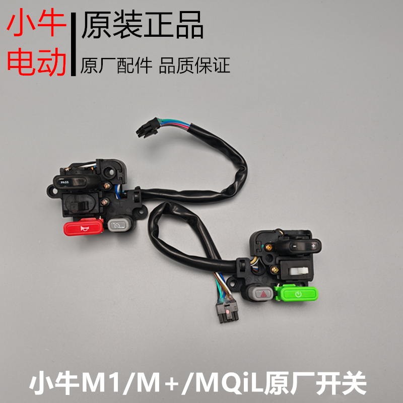 Original Mavericks Electric M1/M+/M2/M+S/Mqil/M3 Combination Switch Horn Key Start Key Headlight Switch