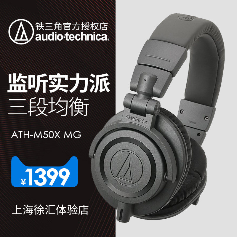 Usd 366 17 Audio Technica Iron Triangle Ath M50x Mg Limited Edition Professional Headset Wholesale From China Online Shopping Buy Asian Products Online From The Best Shoping Agent Chinahao Com