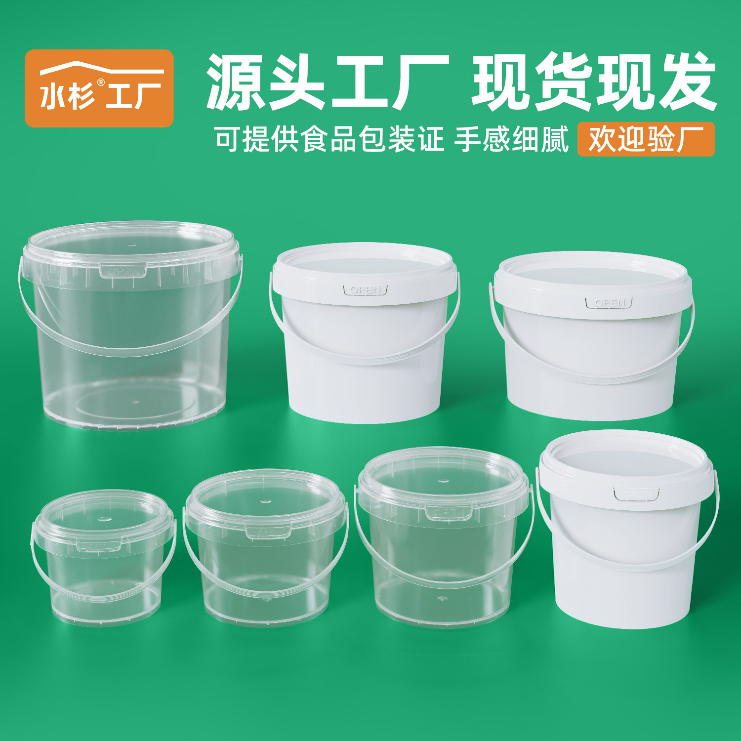 食品级打包盒高档密封塑料桶海蜇桶酱料桶米酒桶加厚带盖桶3/5L升