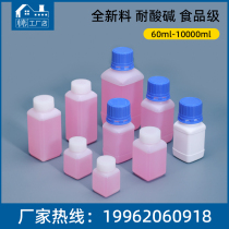 Reagent bottle Thickened plastic bottle Large square bottle Sealed bottle Sample sampling bottle 1000ml500ml 25g