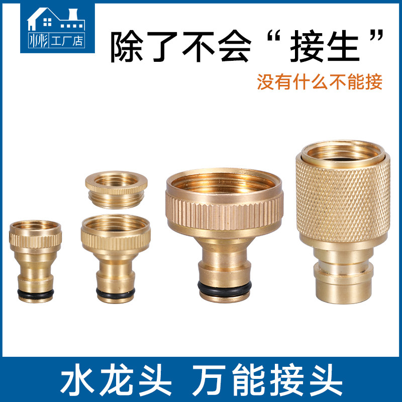 Water Pipe Quick Joint Metal Brass Joint 4 Minutes Car Wash Water Gun Faucet Universal Joint Butt to Divine Instrumental Accessories