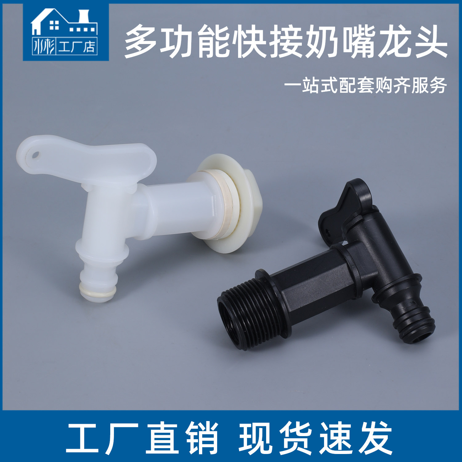 水杉耐酸碱塑料放水桶龙头4分6分奶嘴龙头快开水龙头放水开关阀门