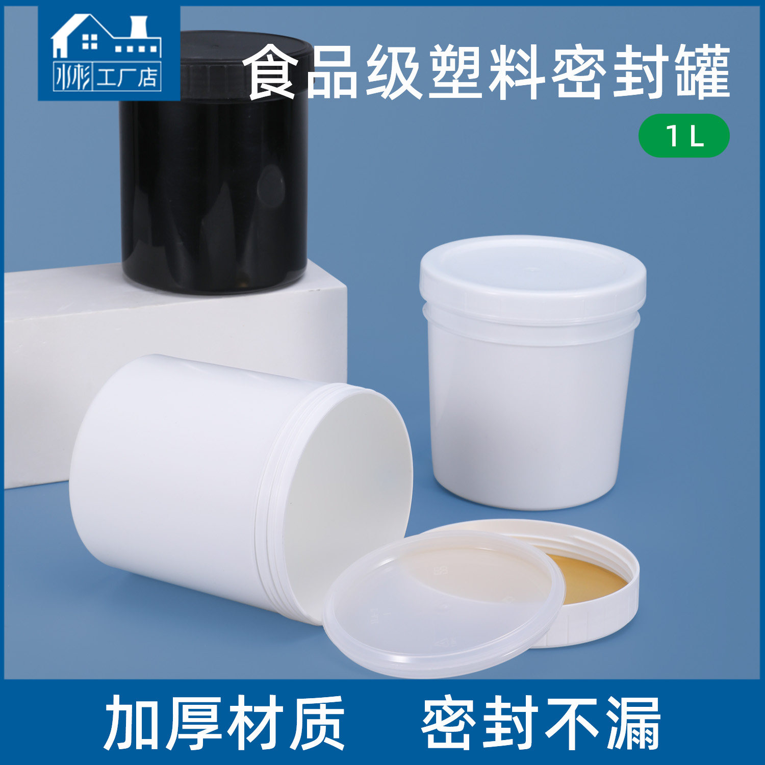 水杉塑料罐1kg大口瓶食品罐配内盖密封1000ml公斤螺旋盖包装空罐