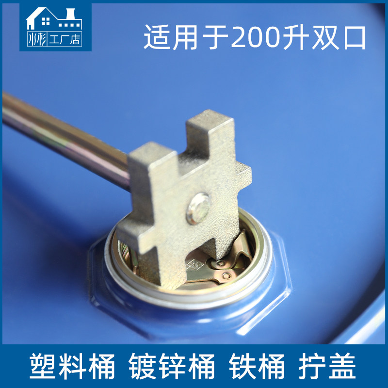 Iron Oil Barrel Plastic Barrel Galvanized Barrel Open Lid Wrench Durable Oil Barrel Open Lid Wrench Screwing Lid 200L Liter