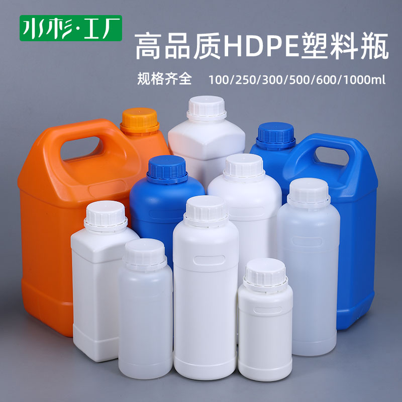 加厚塑料瓶试剂瓶液体化工瓶油墨样品分装带盖250ml500克1000毫升