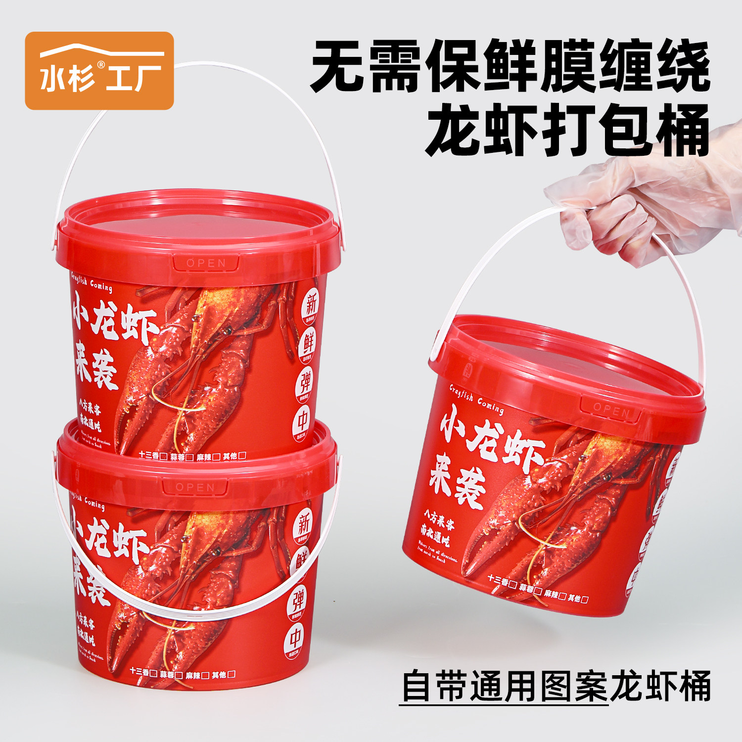 龙虾打包盒一次性餐盒圆形海蜇捞汁小海鲜透明塑料手提外卖打包桶
