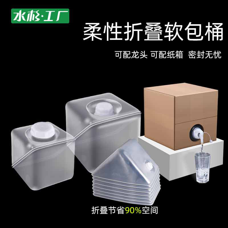 Metasequoia food grade folding plastic bucket portable car outdoor soft bag storage bucket with valve packing storage bucket
