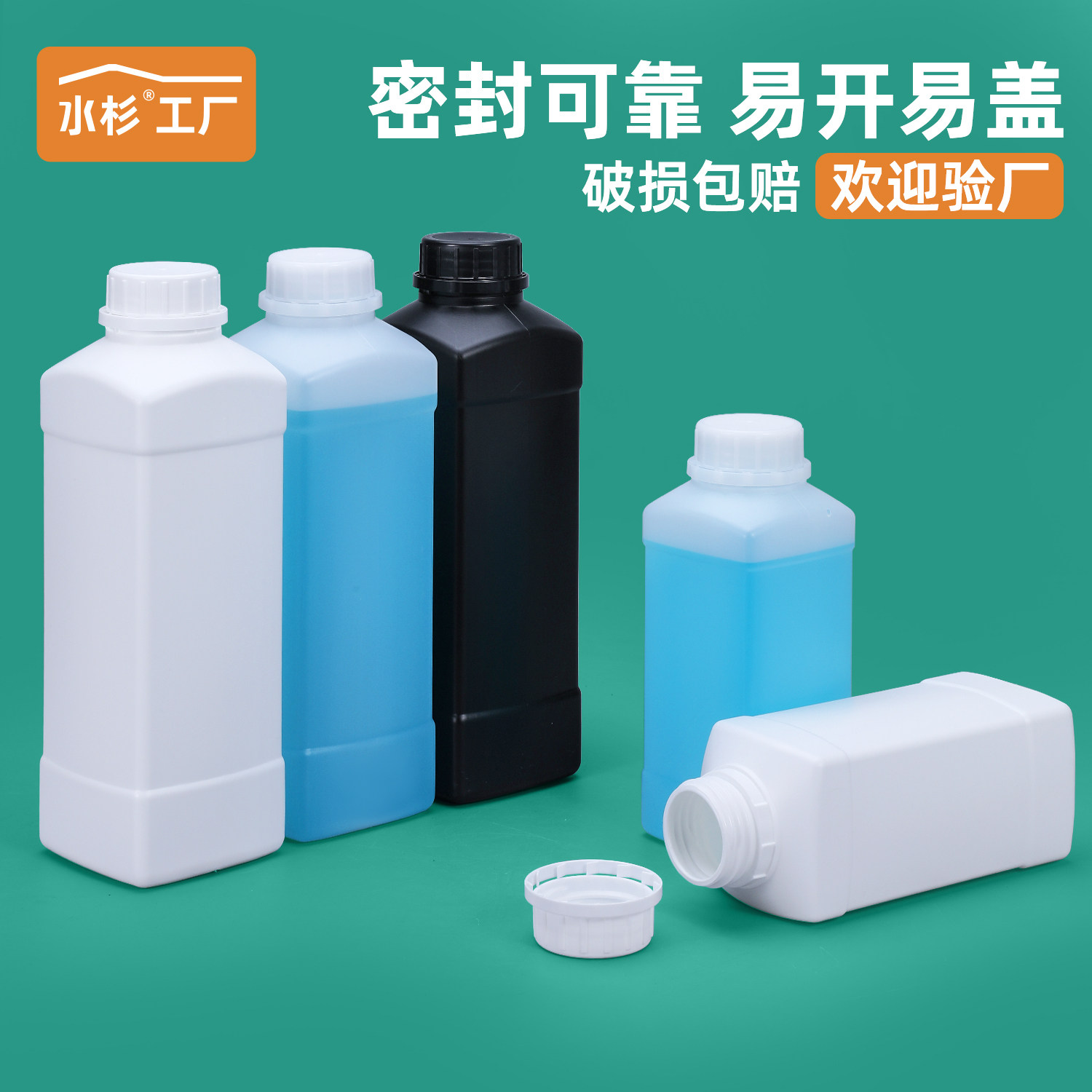 水杉塑料瓶方瓶1000ml加厚食品级 化工样品瓶安利瓶水剂瓶1kg带盖
