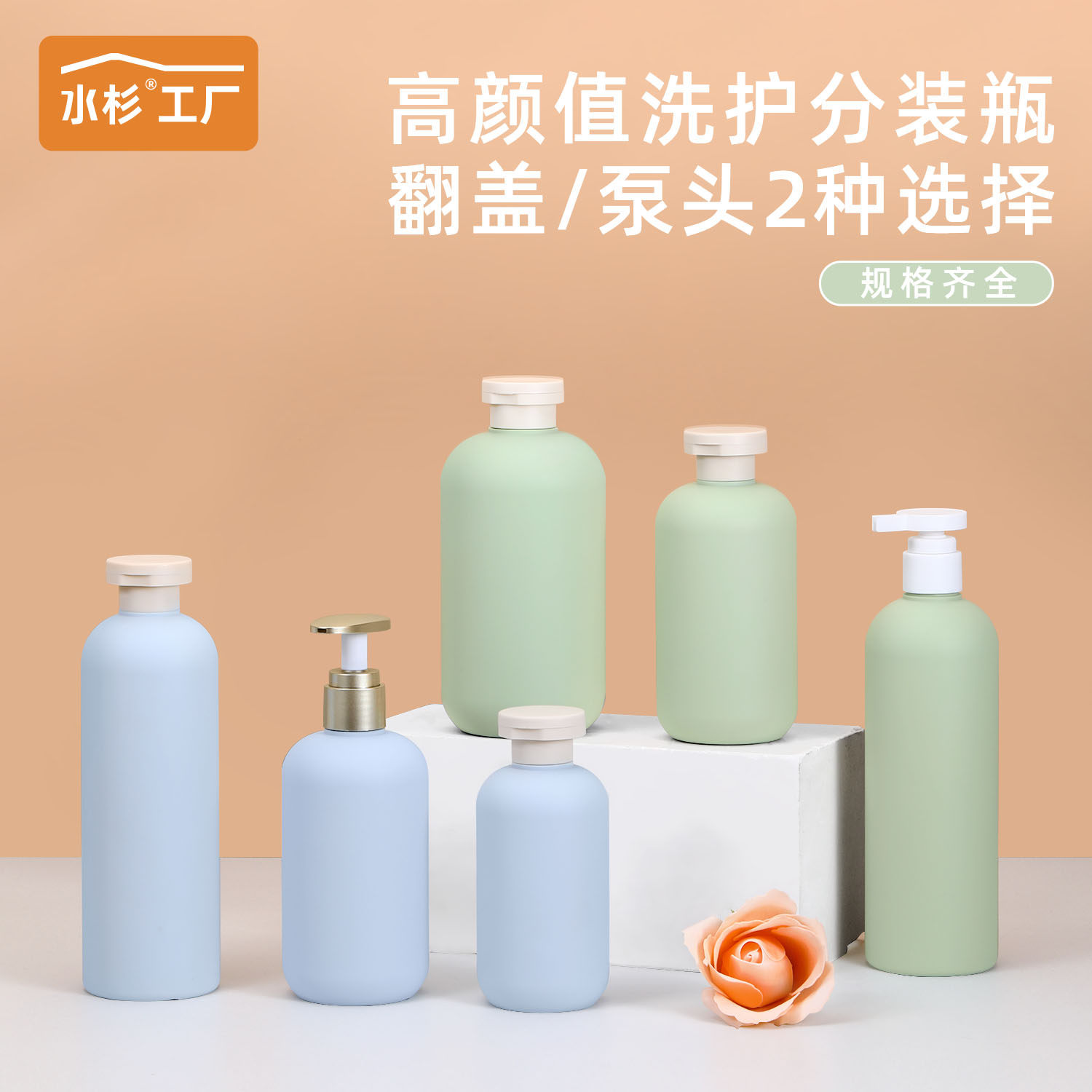 旅行分装瓶洗发水沐浴露瓶身体乳按压空瓶大容量便携式挤压乳液瓶