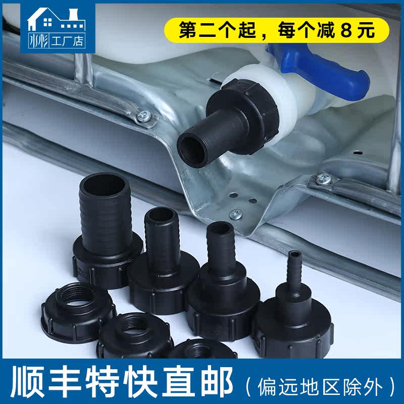 顺丰包邮塑料转接头ibc吨桶水箱阀门不锈钢配件4分6分1寸1.5寸2寸