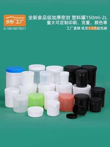 Пластиковая маска для лица, маска-пудра, тара, 1000 мл, 300 грамм, 500 мл