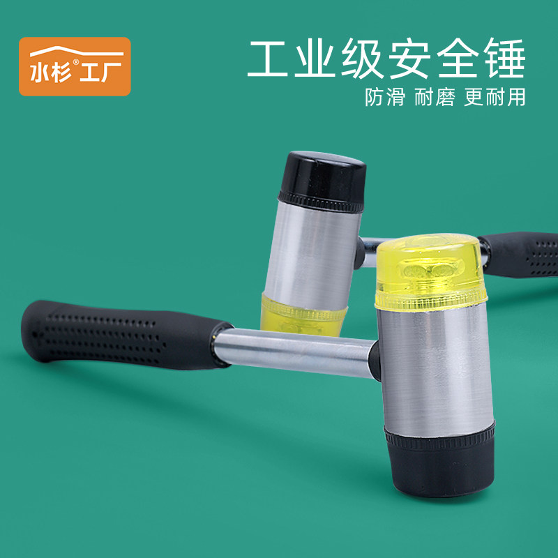 安全锤橡胶锤装修榔头工具塑料桶封盖敲打胶锤可拆卸锤头钢管柄