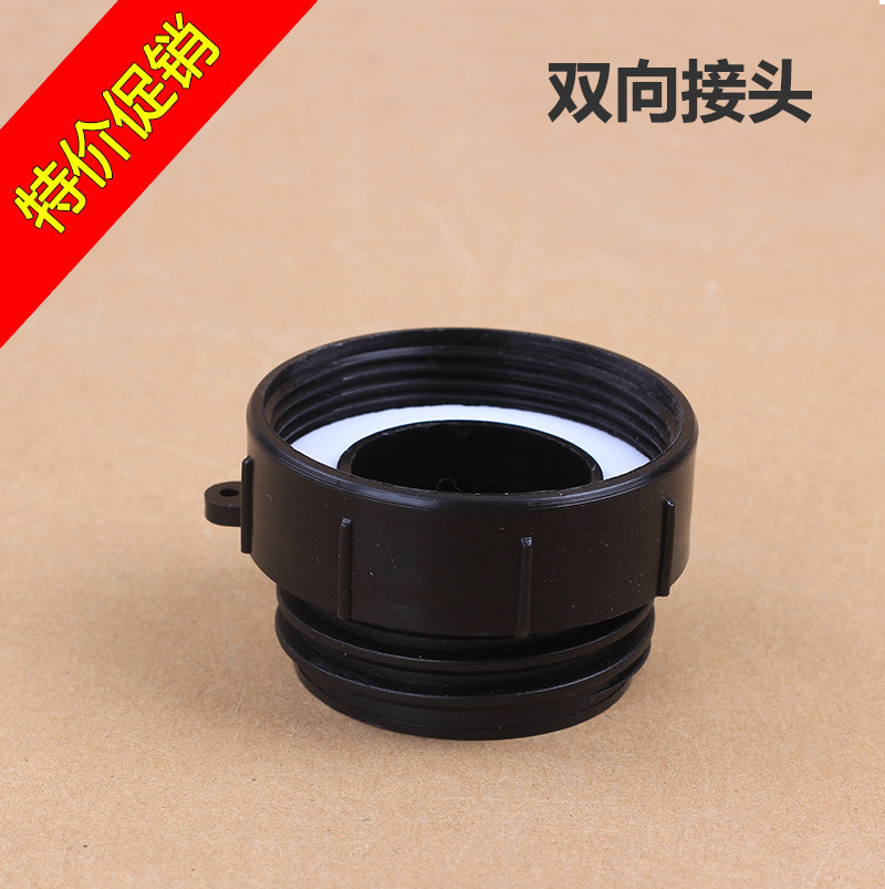 吨桶阀门配件60内细丝/63内细丝转60外粗丝舒驰细牙转2寸粗牙接头
