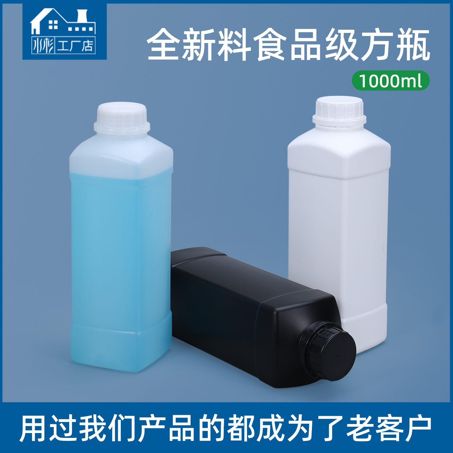 Metasequoia square plastic bottle with lid 1000ml ml Amway packaging bottle 1L kg liter kg thickened food grade