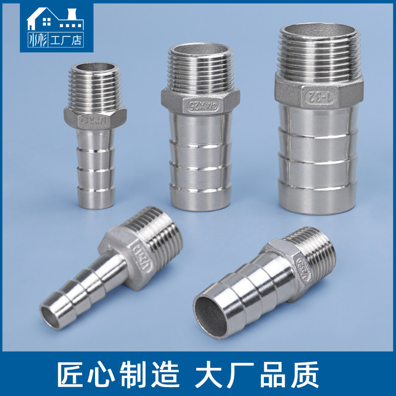 304不锈钢宝塔接头2/4/6分内外丝转接头六角接水管软管竹节宝塔头