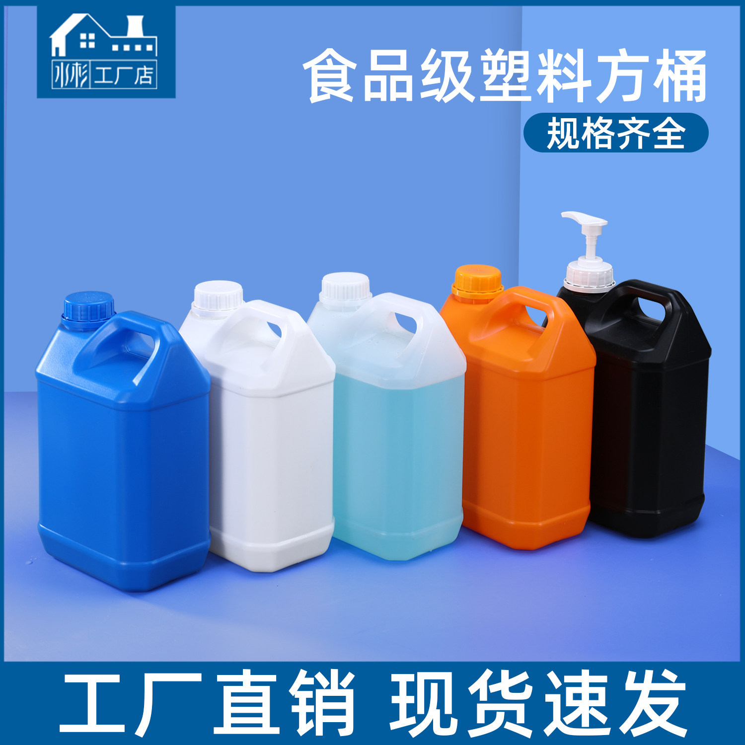 加厚食品级塑料桶扁桶方形桶5L升kg带盖酒桶酒壶液体香精样品桶