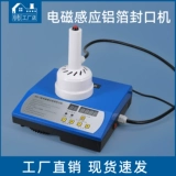 Ручная машина для запечатывания алюминиевой фольги с электромагнитной индукцией DF-500I, машина для запечатывания горловины бутылки из-под лекарств, синяя пластиковая бутылка, машина для запечатывания оловянной пленки