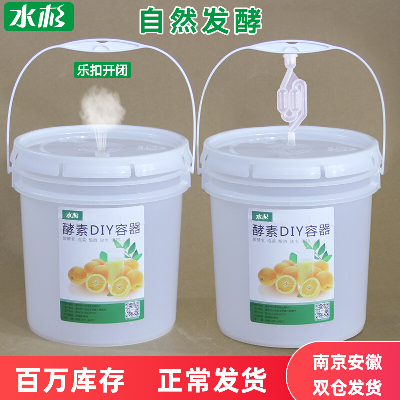 Water Cedar Food Grade Ferment Barrel Plastic Bucket Seals with lid 10 20 kg Self brewed beer Brew Bucket