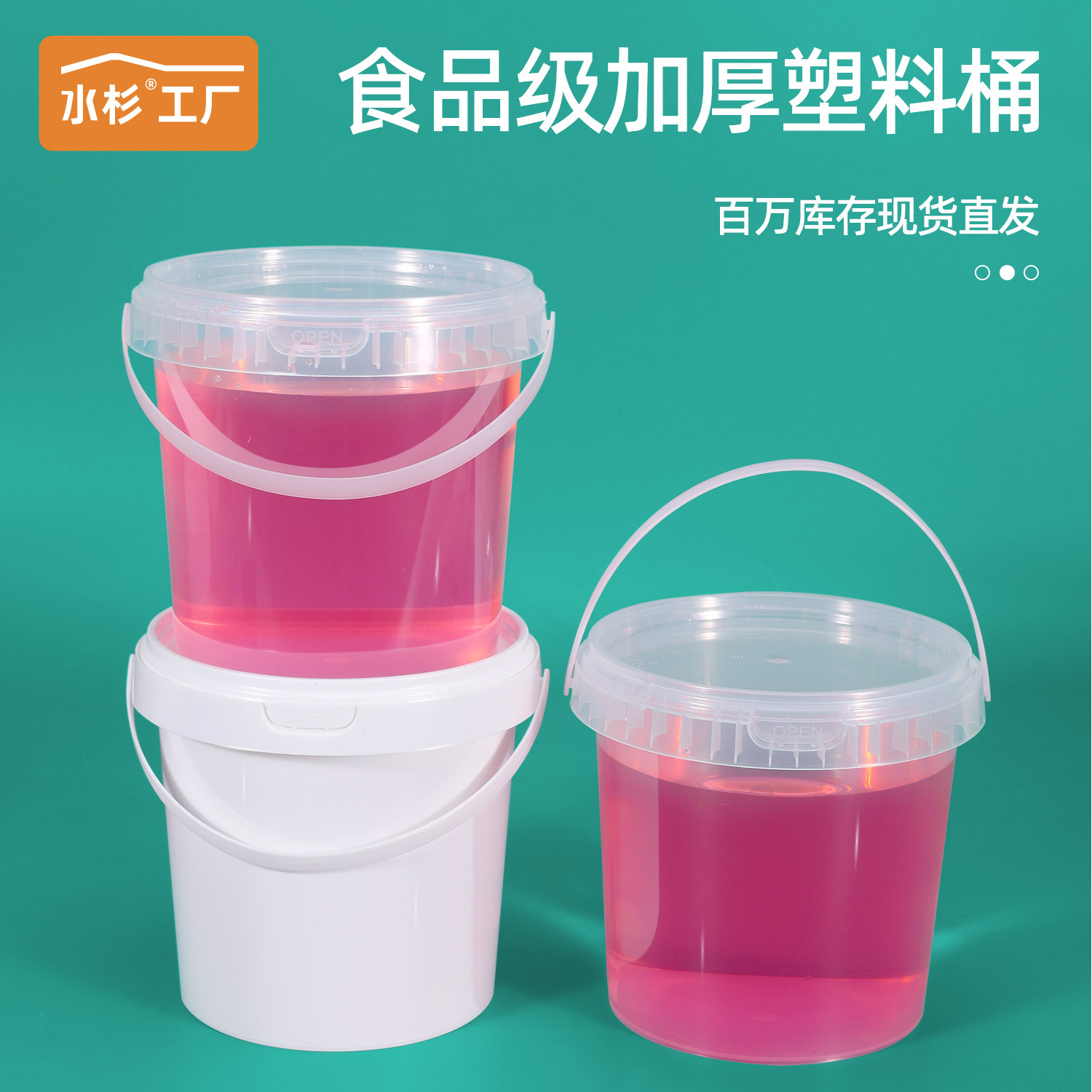 加厚食品级打包桶透明塑料桶密封手提水果捞冰粉芋泥冰汤圆易开桶