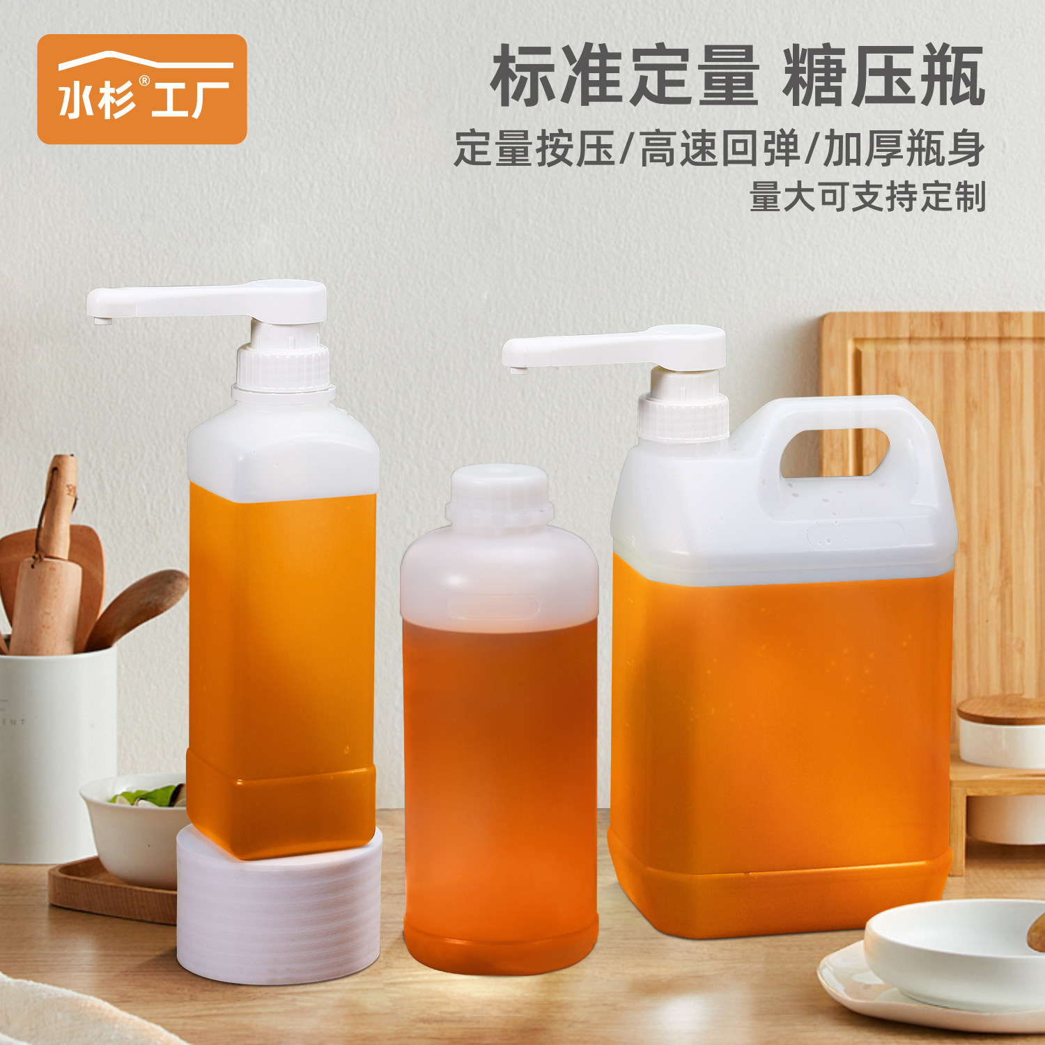 奶茶店专用糖压瓶大桶糖浆挤压瓶手压式按压泵头商用定量器糖压桶