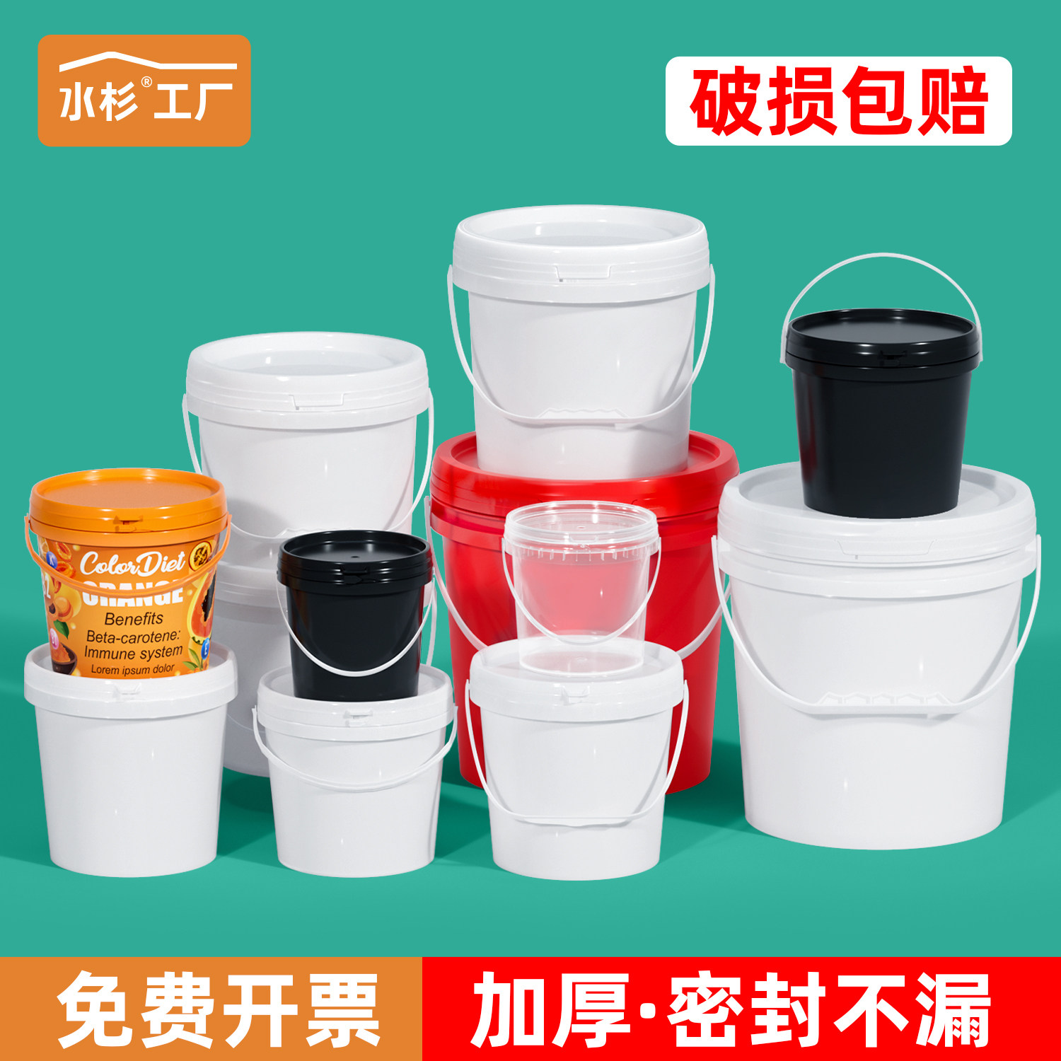 食品级塑料桶带盖密封桶家用小水桶油漆涂料桶水溶肥桶20升25公斤
