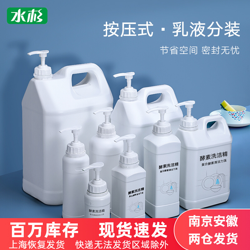 Shampoo small bottle Sort by pressing empty bottle Large capacity Emulsion Handwashing liquid shampoo Shampoo Bottle 84 Disinfectant Bottle
