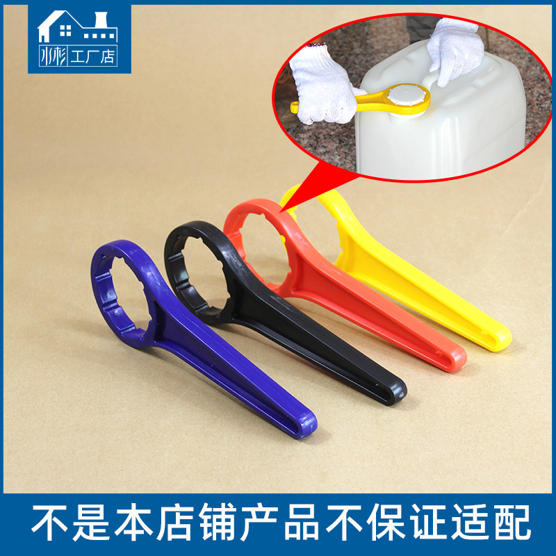 水杉25L工业用塑料桶方桶扳手 封盖拧盖器拧紧器25kg20升30公斤