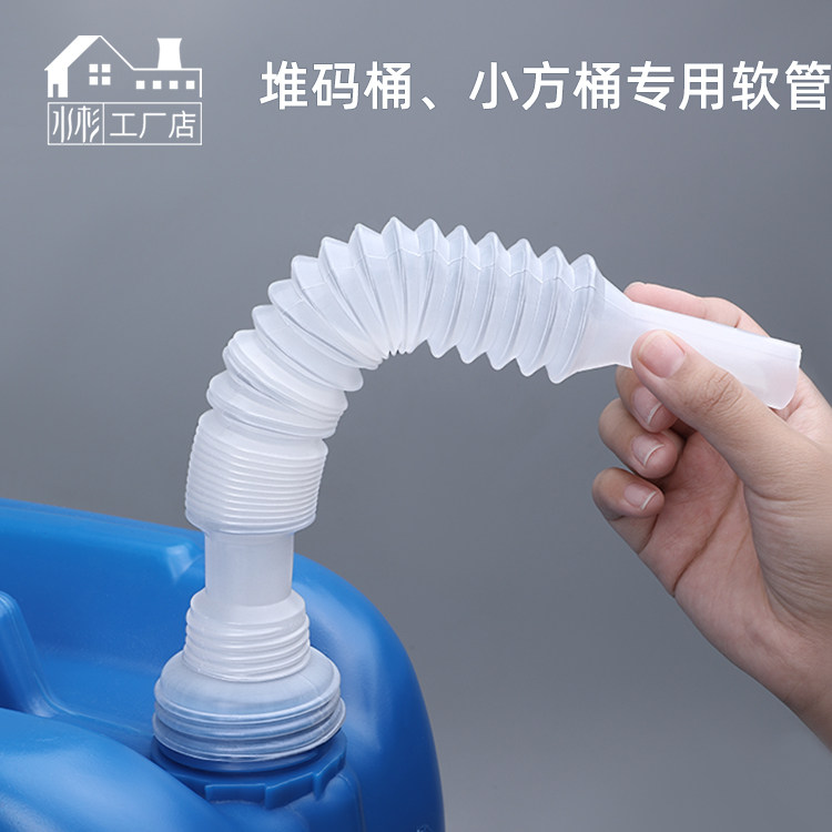 吨桶配件小方桶堆码桶伸缩管导流管塑料排水管加长下水螺旋延长管