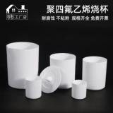 Термостойкая кислотно-щелочная химическая измерительная кружка, 100 мл