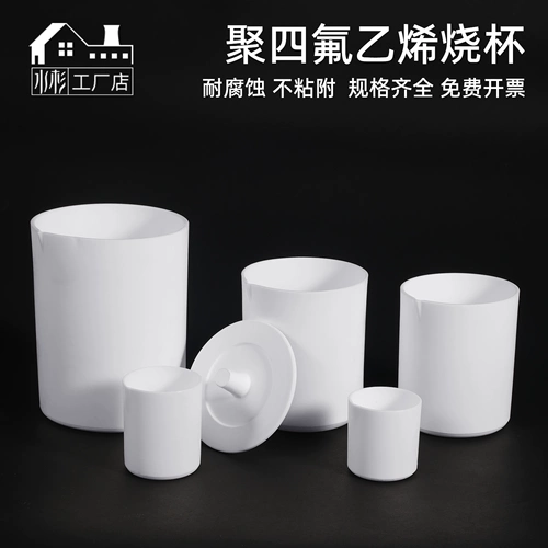 Термостойкая кислотно-щелочная химическая измерительная кружка, 100 мл