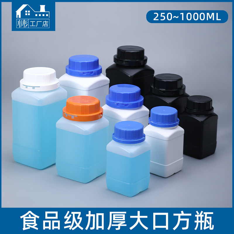 化学试剂瓶加厚塑料瓶大口方瓶固体瓶样品溶剂瓶500/1000ml毫升克