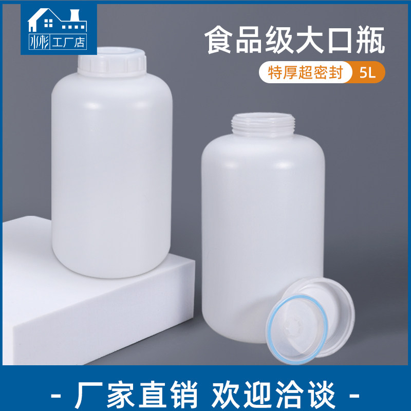 特厚食品级水果酱塑料桶大口圆瓶5Lkg升辣椒精海鲜调味酱桶10公斤