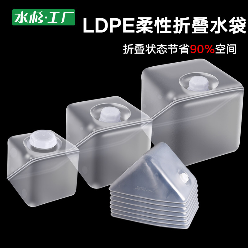 塑料液体包装桶便携式露营软体蓄水囊储水包1L2kg3/4/5公斤10升20
