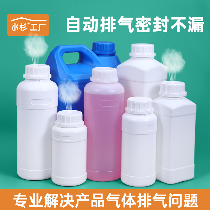 加厚塑料瓶样品瓶消毒液分装液体肥料包装瓶自动排气透气密封瓶1L