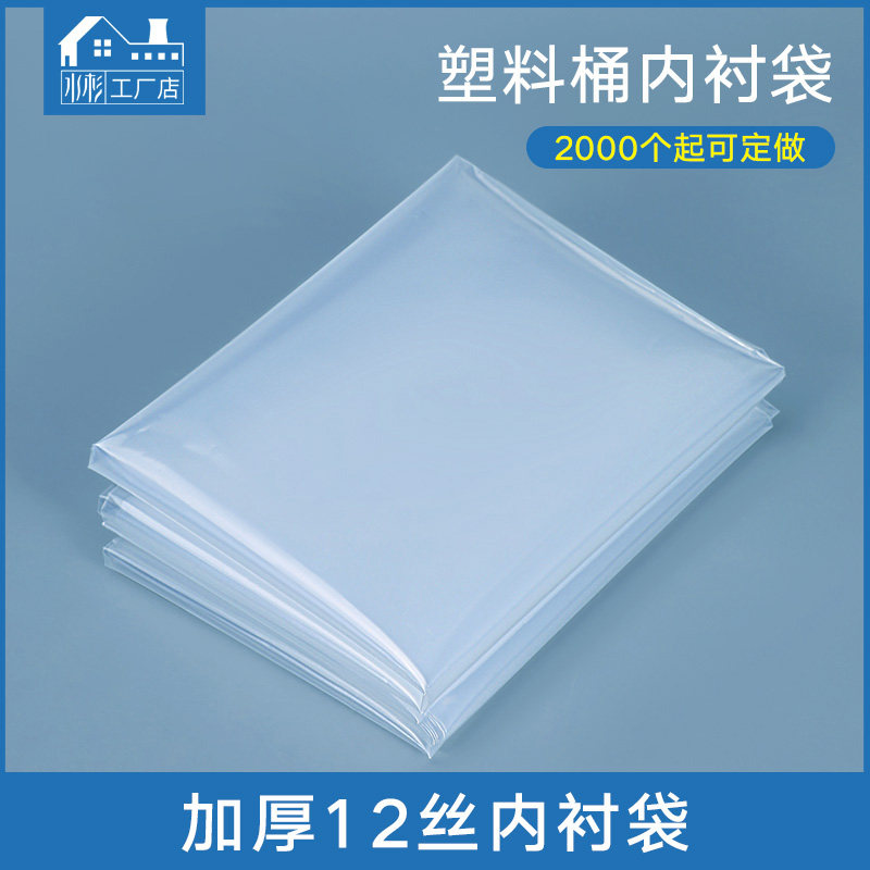 加厚特超大号透明包装袋快递内衬袋pe塑料袋胶袋薄膜内膜袋子
