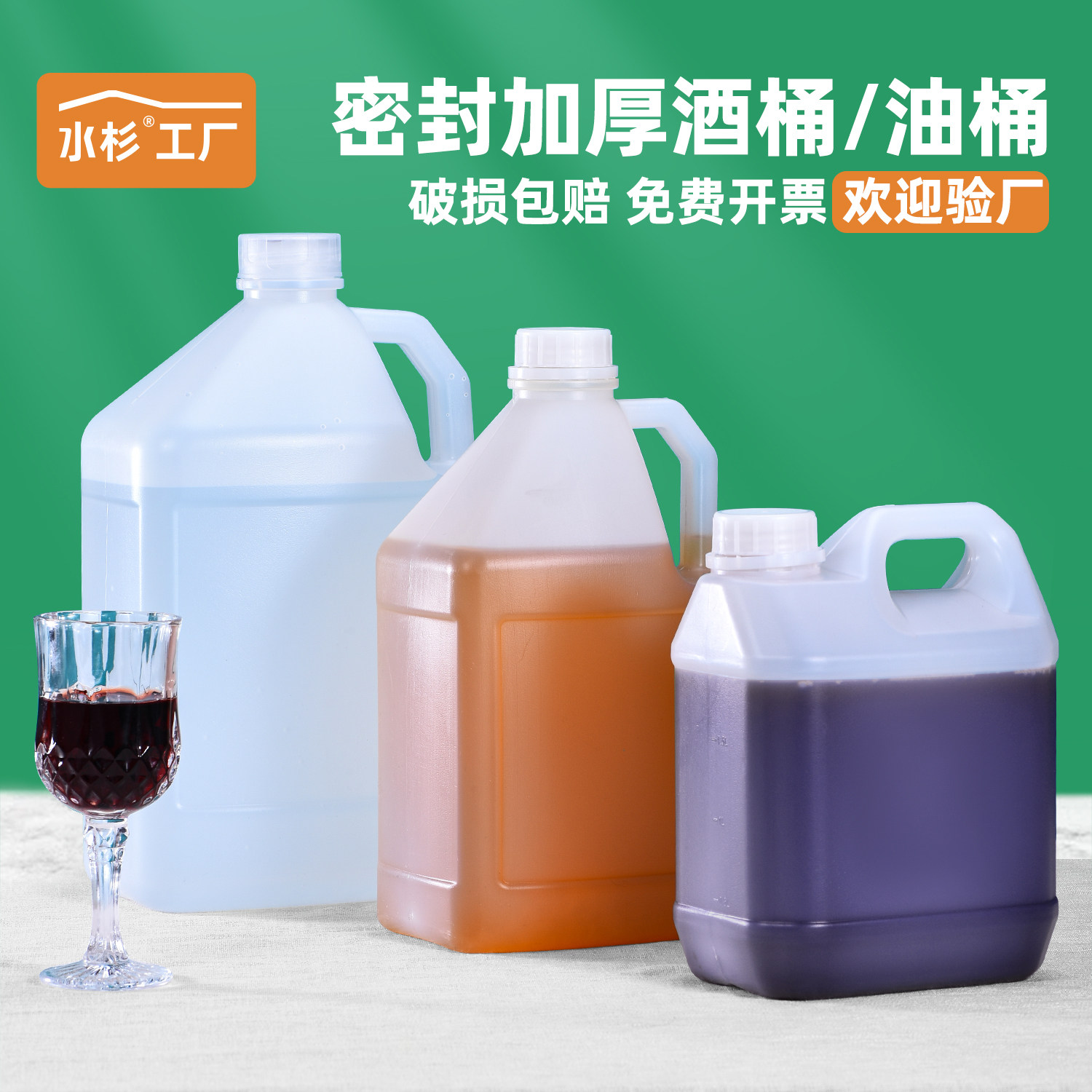 食品级塑料桶酒桶油壶空酒瓶食用油5升醋桶空桶大容量1升2.5L10斤