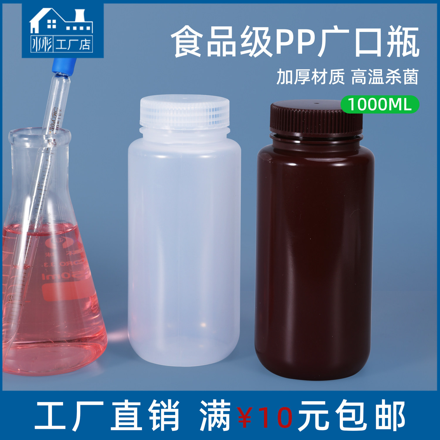 pp广口塑料瓶避光瓶试剂瓶1000ml毫升1L棕色3D打印机耗材分装瓶