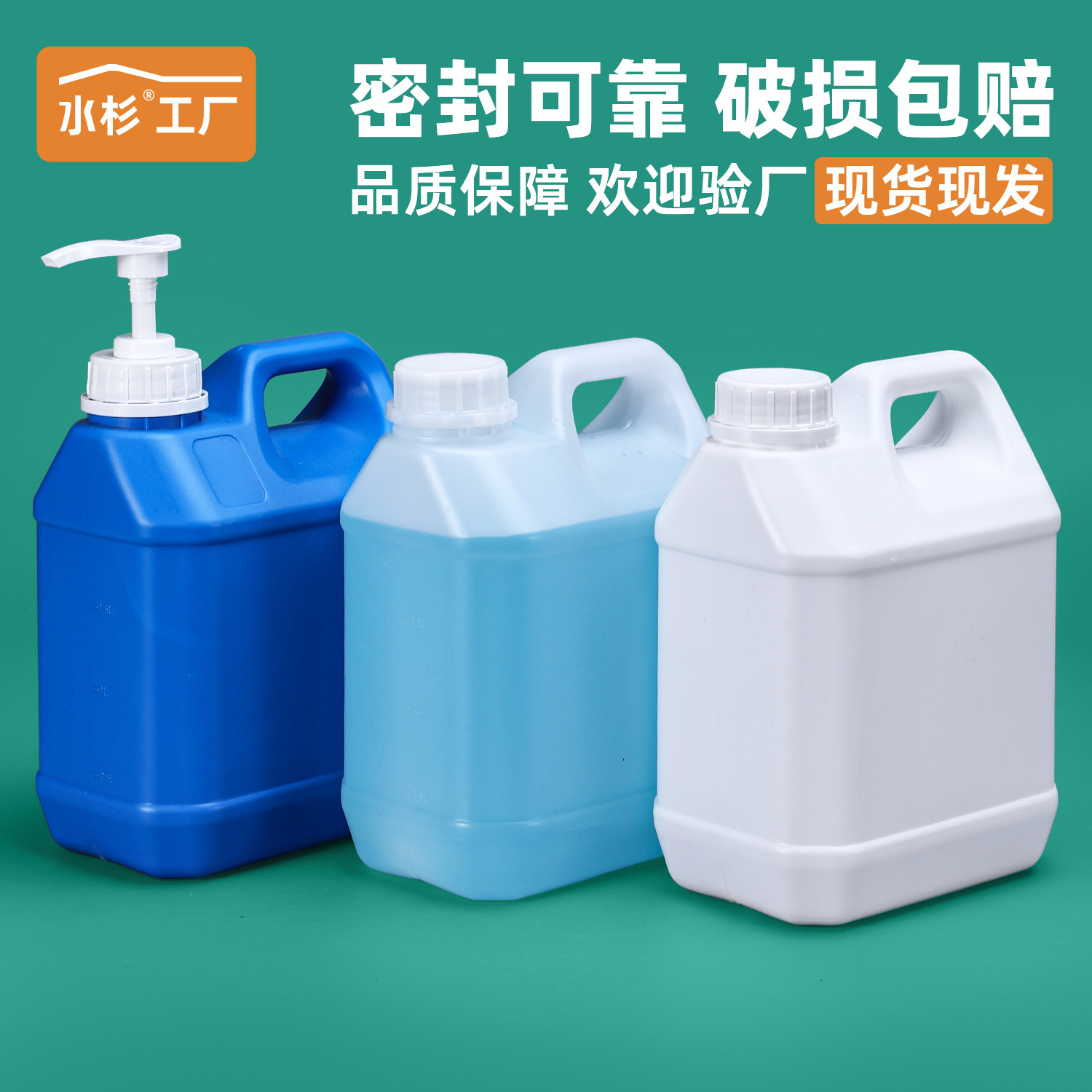 加厚塑料桶2kg食品级方桶2升/L酒桶扁壶香精扁桶塑料酒桶4斤装