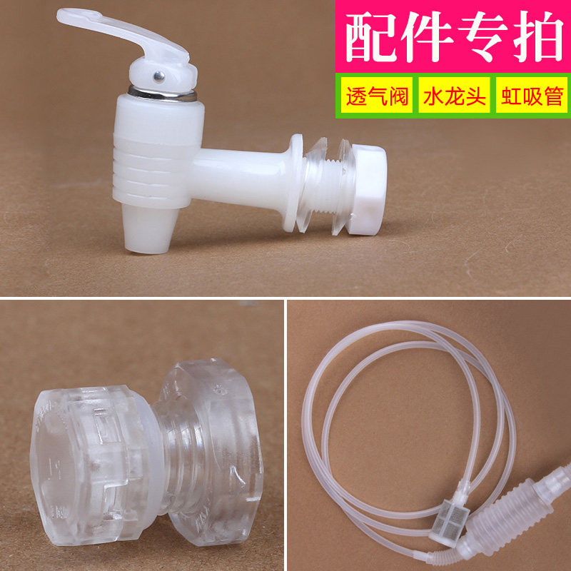配件  酵素桶透气阀  水龙头 虹吸管20LPP酵素桶桶专用压网