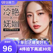 Full 300-50 Bausch Lun Mei pupil half a year to throw 2 pieces of super-elegant eye color large diameter mixed blood net flagship store jz