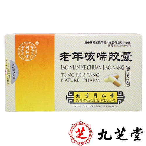 Бесплатная доставка] Капсулы пожилого кашля пожилого кашля Tongrentang 0,3 г*24 капсулы/питательные ящики и афродизиак для улучшения иммунной способности способствовать восстановлению заболеваний при хроническом бронхите пожилых людей и различной слабости тела