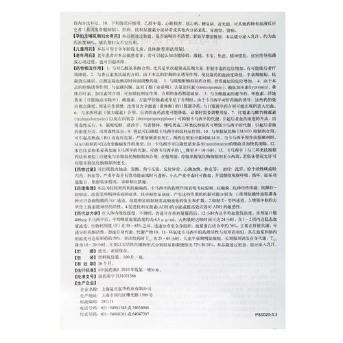 双益 Камазипинговая пленка 0,1 г*100 таблетки/коробка